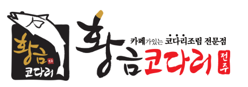 황금코다리